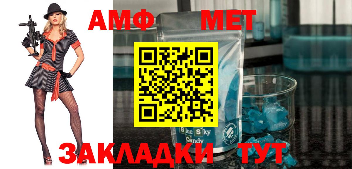 АМФ 97% Краснодар