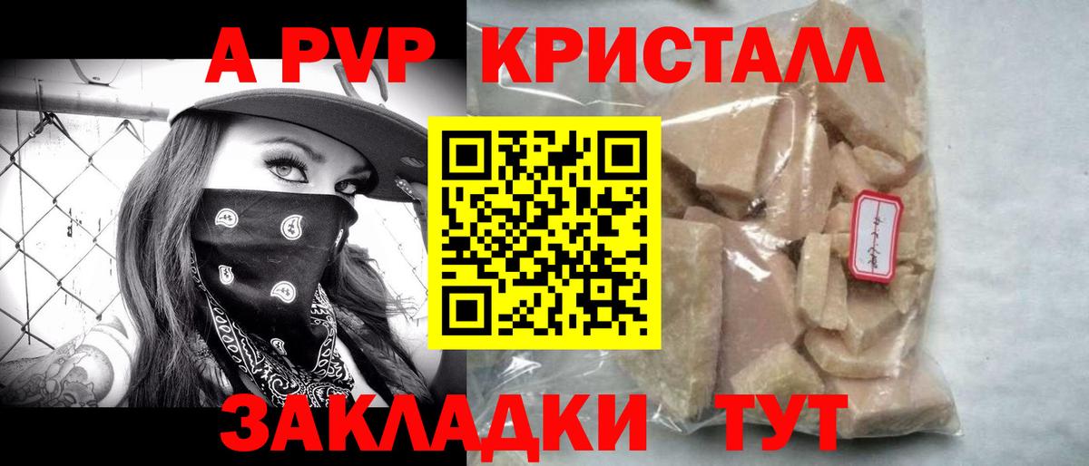 A PVP VHQ Краснодар