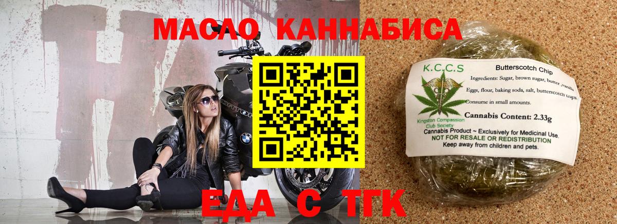 Cannafood марихуана  Вход с VPN  Краснодар 