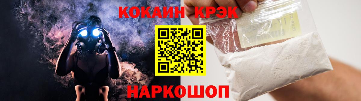 Краснодар  КОКАИН 99%  Вход с VPN  COCAIN  Cocaine Колумбийский 