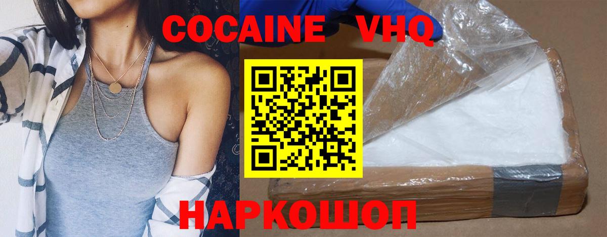 COCAIN Боливия Краснодар