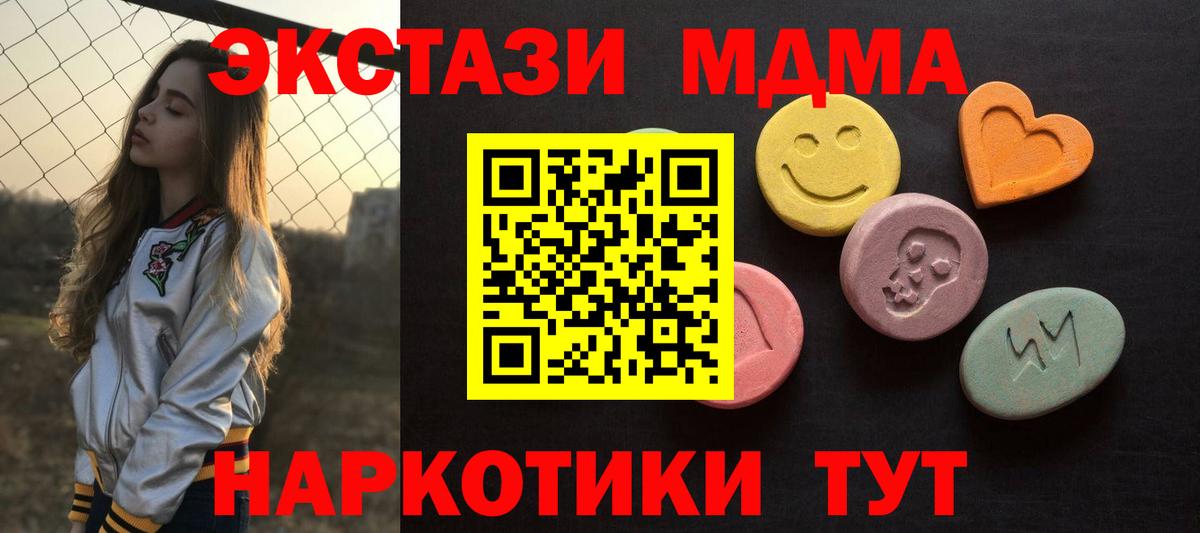 Ecstasy XTC  ЭКСТАЗИ 300 mg  Вход с VPN  ЭКСТАЗИ  Краснодар 
