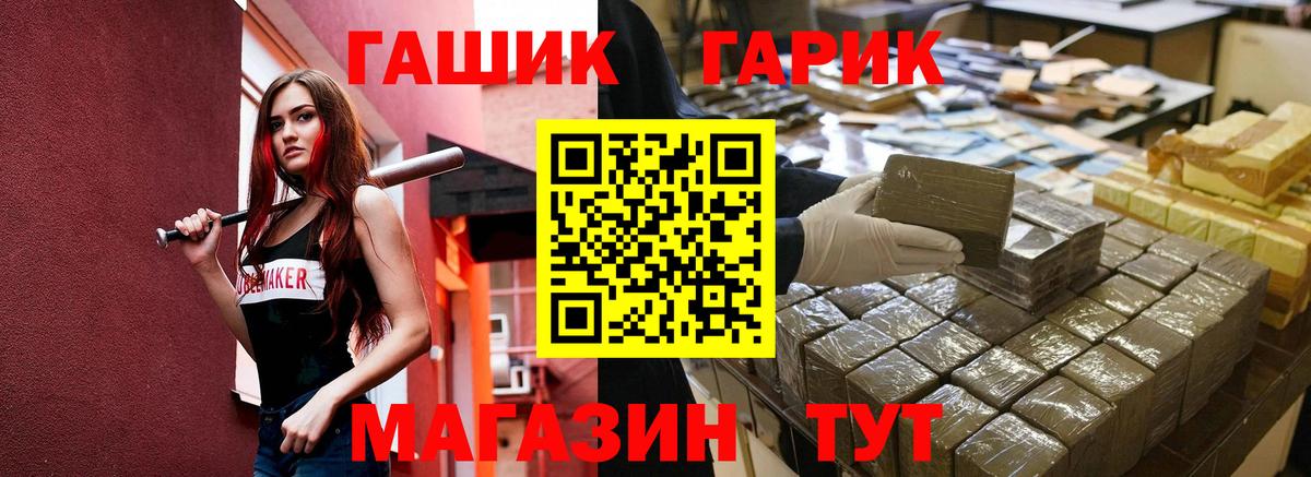 Гашиш хэш  Гашиш убойный  Краснодар  Гашиш  Вход с VPN 