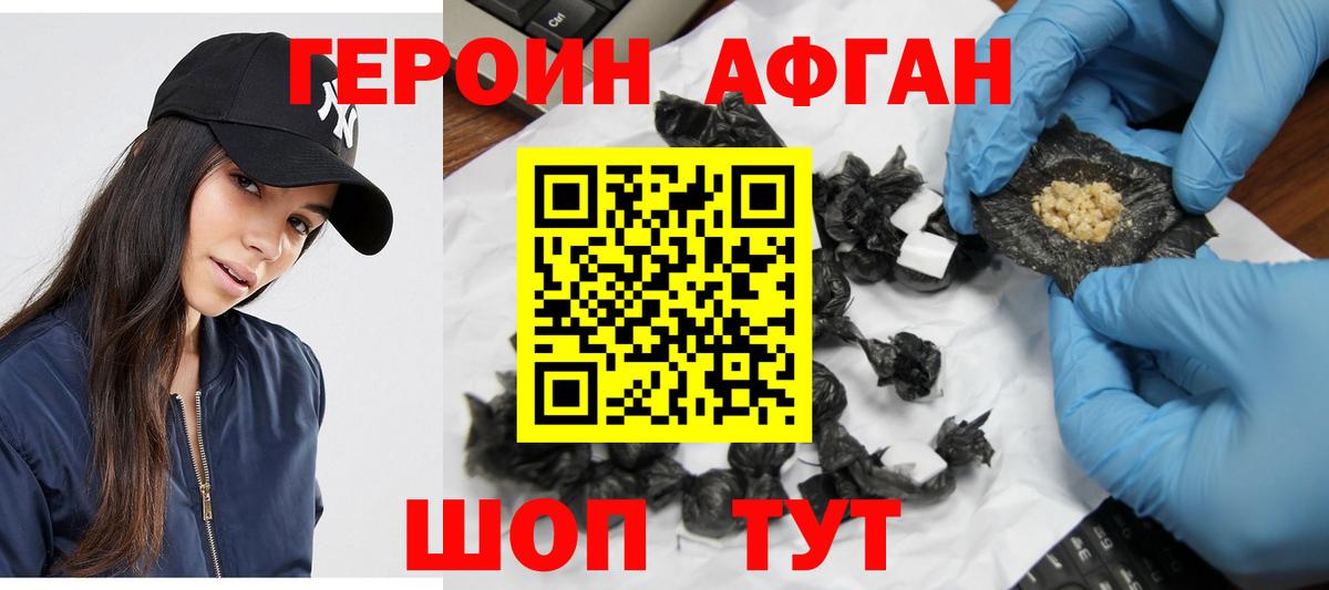 Краснодар  ГЕРОИН белый  Вход с VPN 