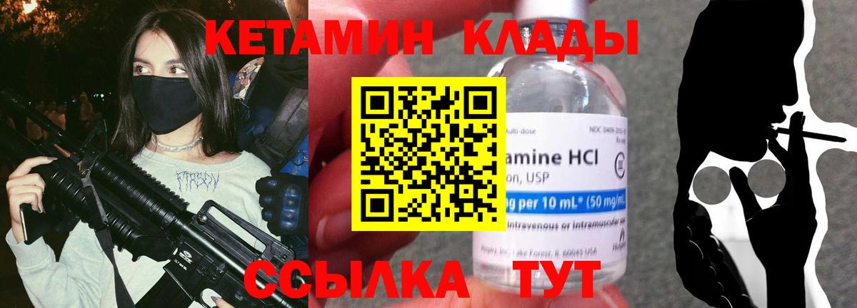 darknet Telegram  Вход с VPN  Краснодар  КЕТАМИН VHQ 