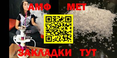 амфетамин Бугуруслан