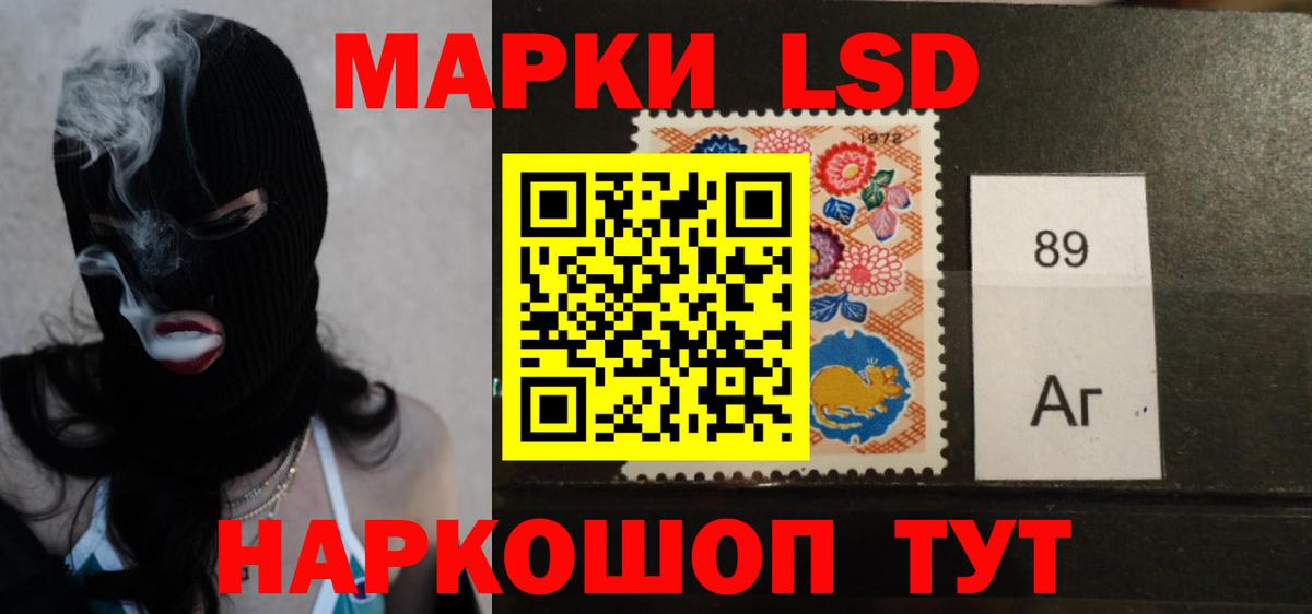 Краснодар  ЛСД экстази кислота  LSD-25 экстази кислота  Вход с VPN 