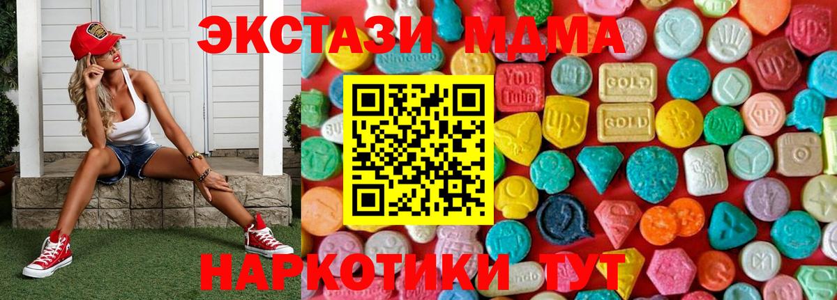 MDMA Molly Краснодар