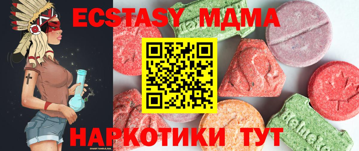 МДМА  MDMA crystal  Краснодар  Вход с VPN  MDMA VHQ 