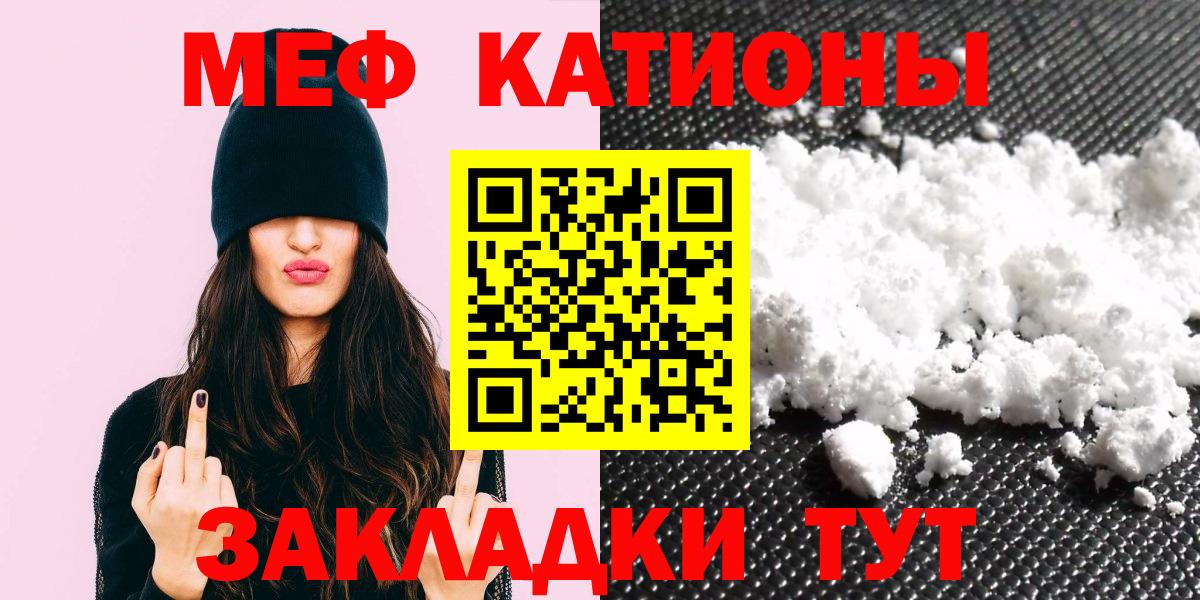 Меф мяу мяу кристаллы Краснодар