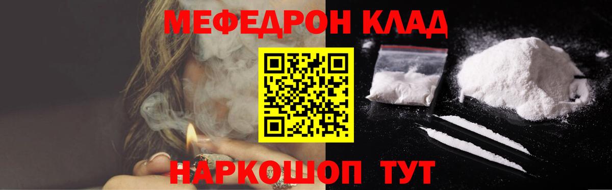 МЯУ-МЯУ mephedrone  МЯУ-МЯУ VHQ  Краснодар  МЕФ  МЯУ-МЯУ  Вход с VPN 