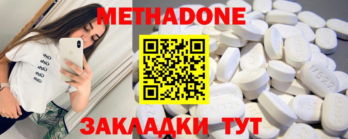 kraken маркетплейс  Метадон methadone  Метадон мёд  Вход с VPN  Краснодар 