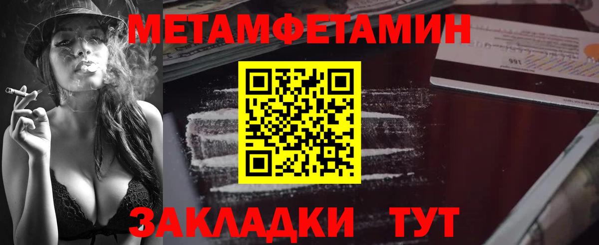 МЕТАМФЕТАМИН мет  Вход с VPN  Метамфетамин  Краснодар 