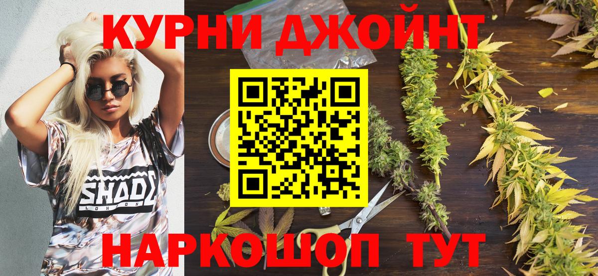 Краснодар  Бошки марихуана AK-47  Бошки марихуана планчик  Вход с VPN  Бошки марихуана план  МАРИХУАНА MAZAR 